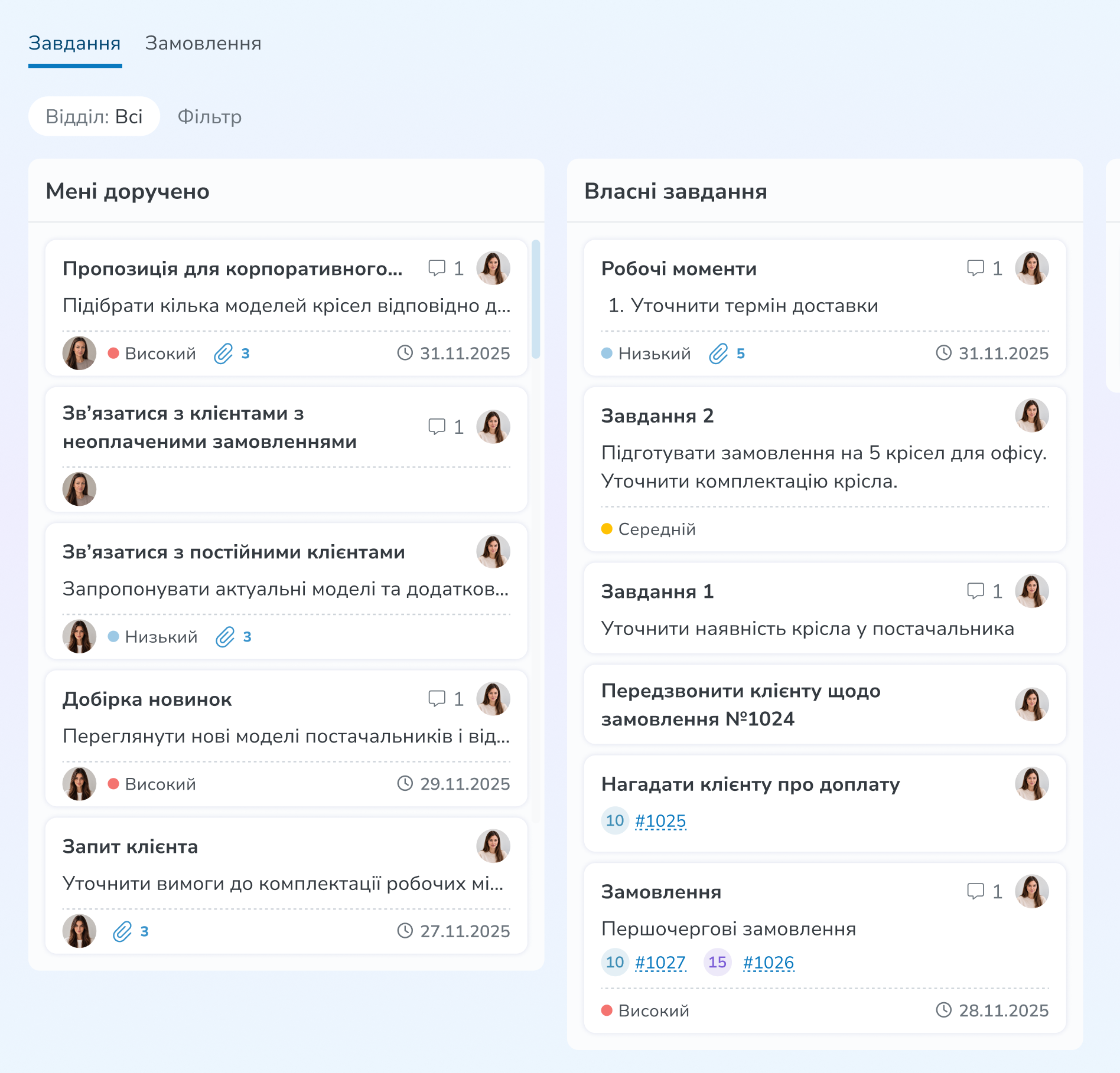 Модуль завдань