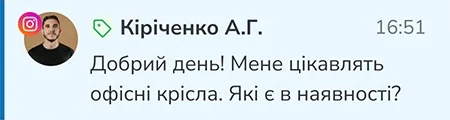 Чат, привʼязаний до контакту