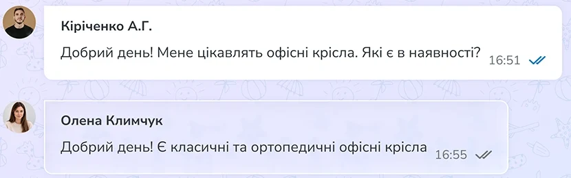 Переписка з клієнтом