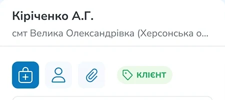 Файли переписки