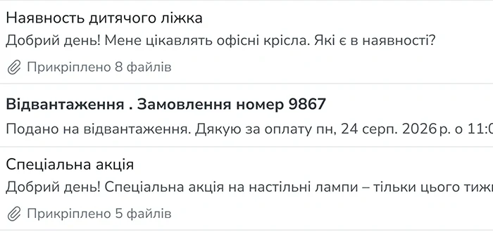Листи з вкладеннями