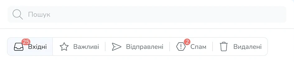 Вкладки пошти