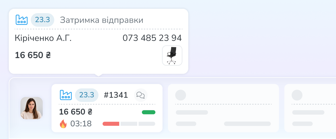 Залучення менеджера