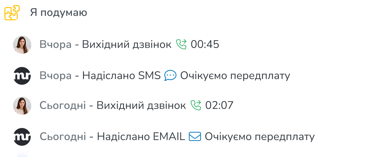 Журнал розсилок повідомлень