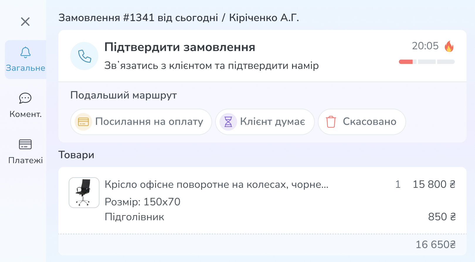 Картка нового замовлення