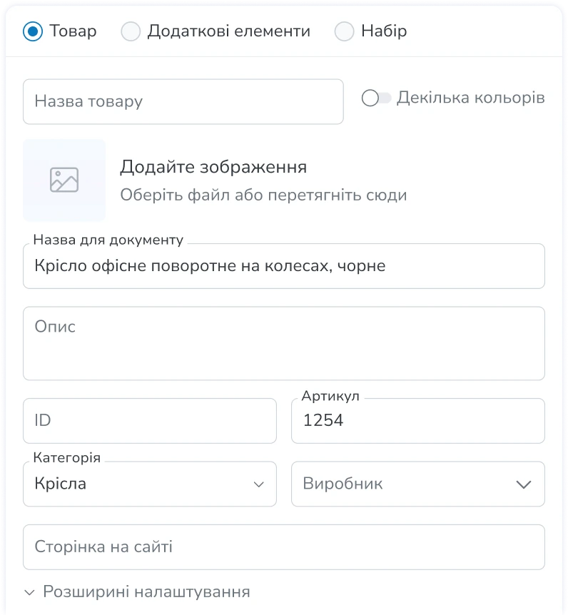 Форма нового товару