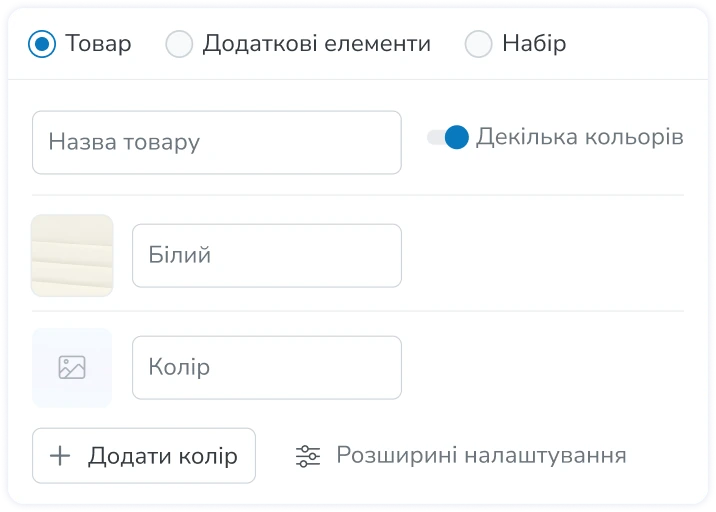 Кольори товару