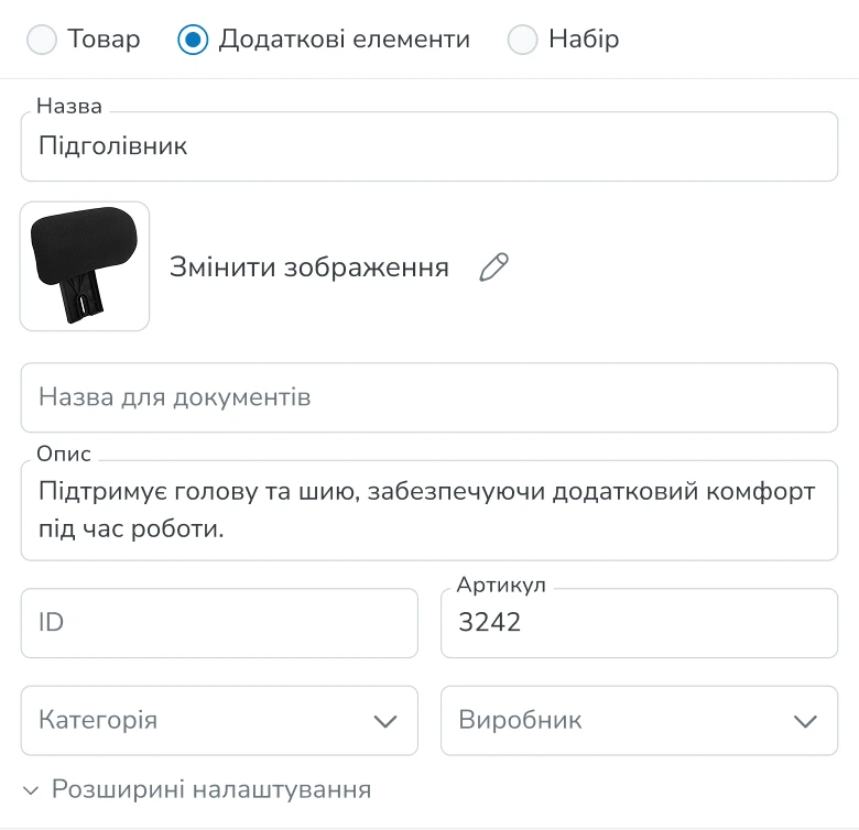Створення додаткового елемента