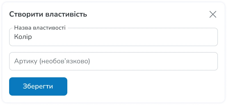 Створення властивості
