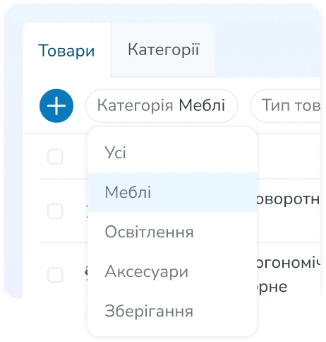 Фільтр за категорією