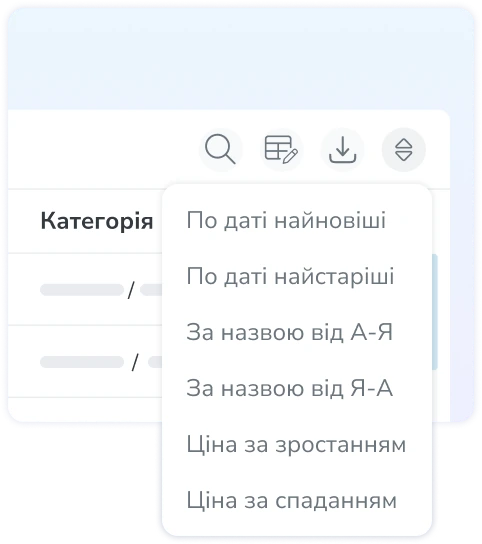 Сортування списку